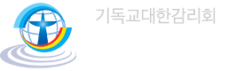 한빛교회